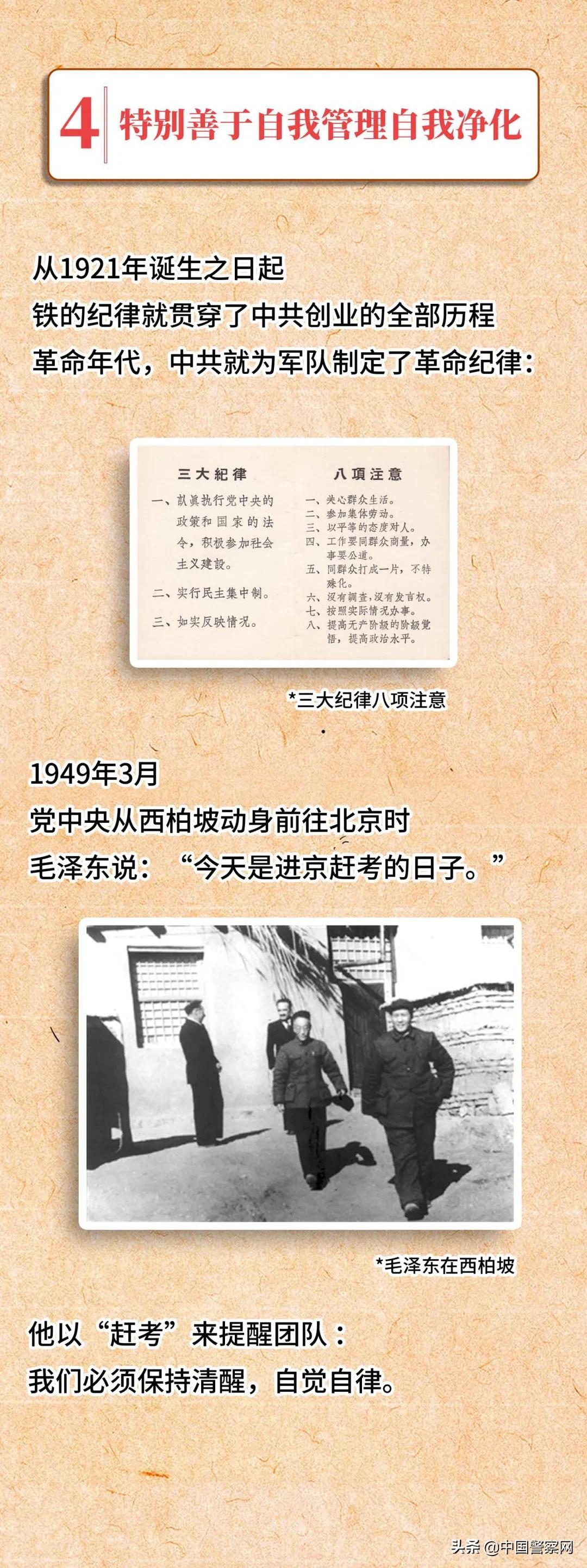 不服不行！中国*产党共**才是史上最牛创业团队