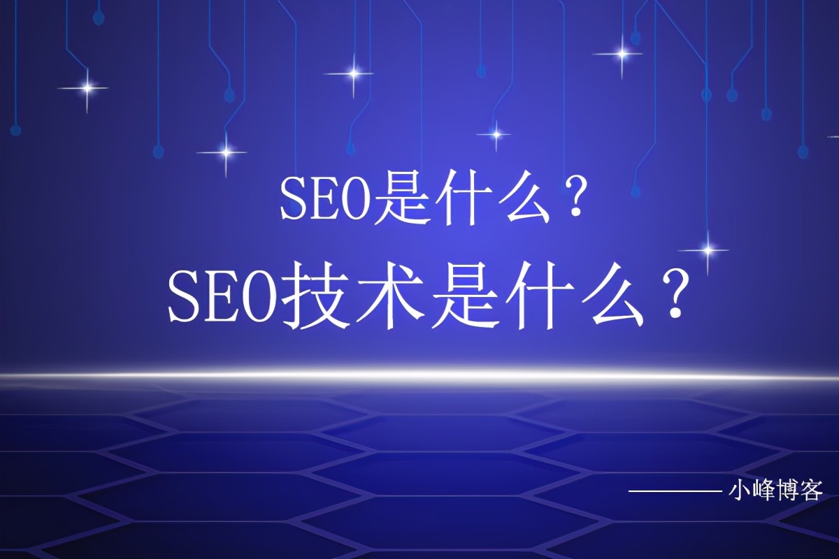 seo的常用领域介绍seo顾问,什么是seoseo的作用是什么