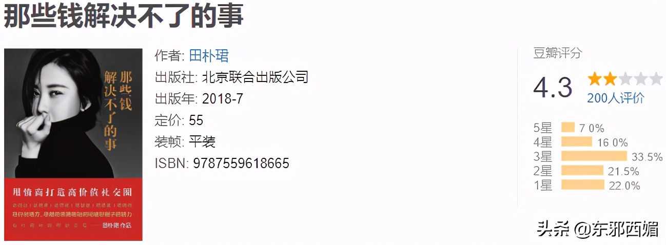 天道好轮回讽刺文案,天道好轮回讽刺图片