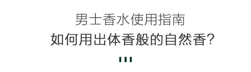 斩男香和斩女香的区别,斩男香斩女香真的有用嘛