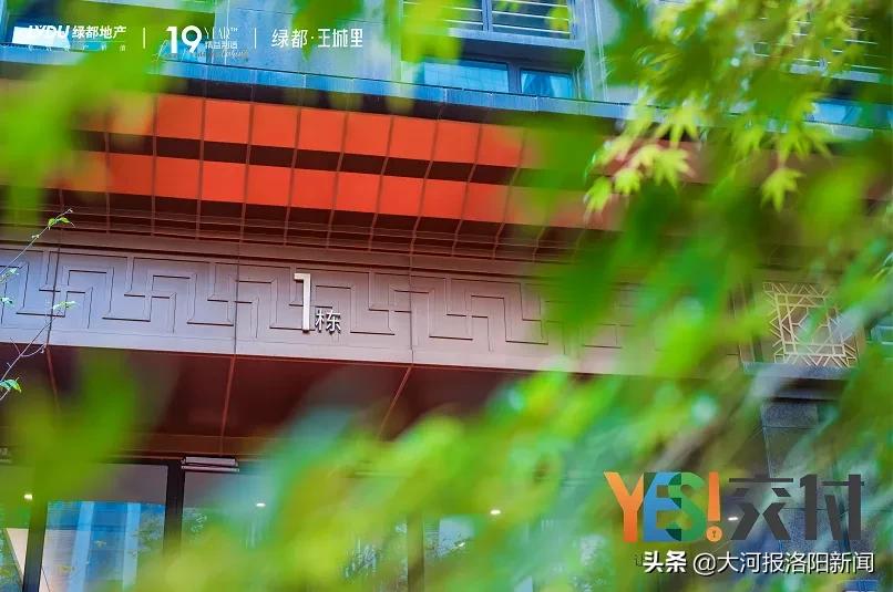 洛阳绿都王城里交房,绿都王城里交房时间