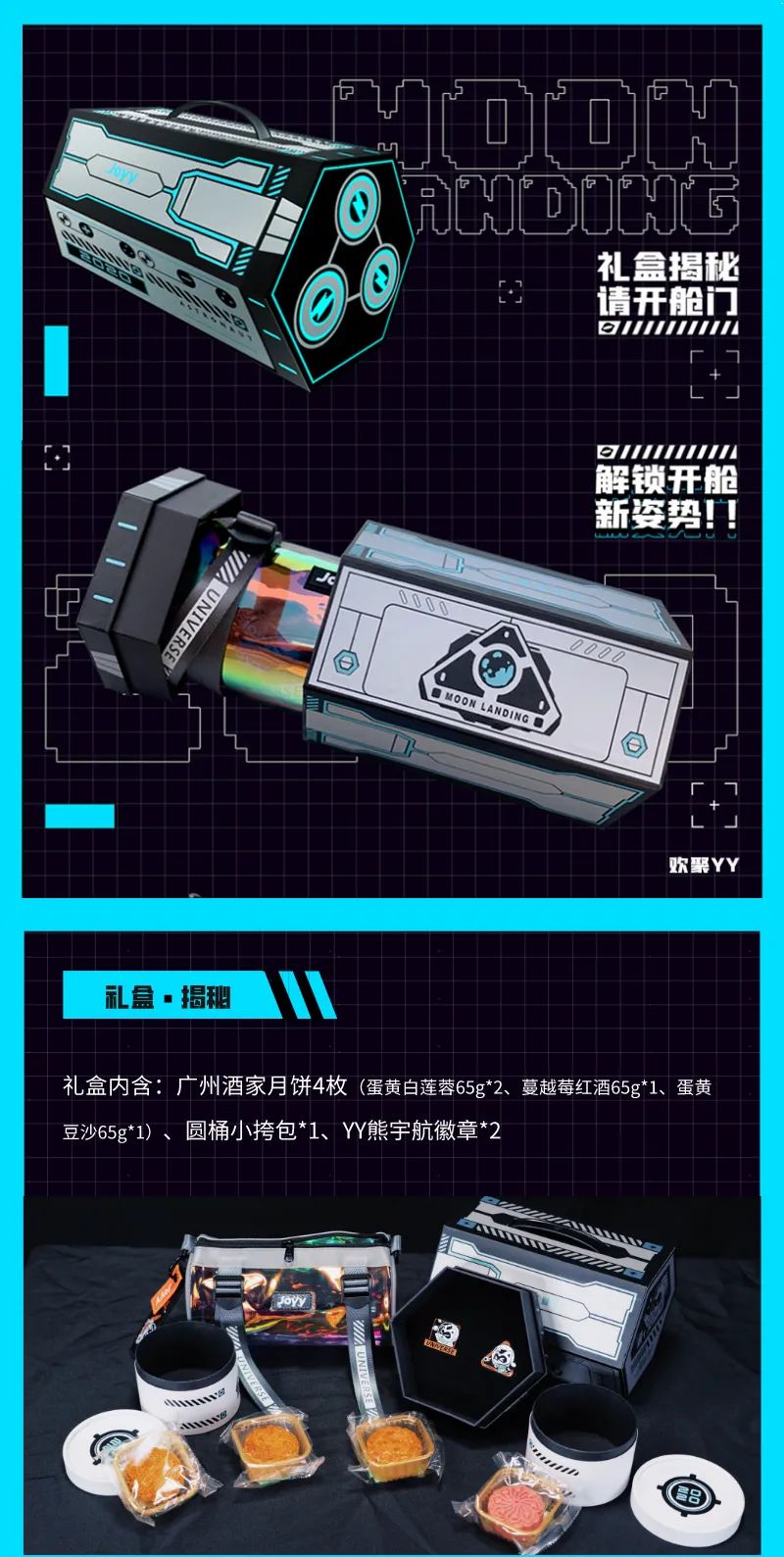 酸了!广东互联网大厂中秋“周边”曝光!