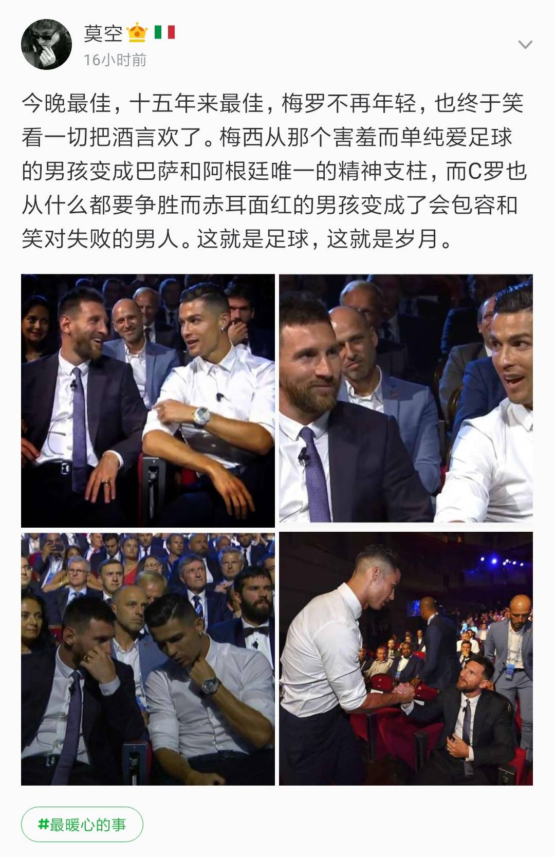 梅罗足球精彩时刻,2018足球记忆梅罗