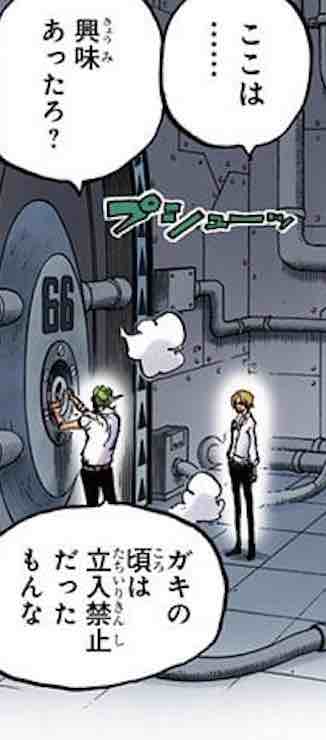 「抽丝剥茧」漫游的邪恶军团—科学战斗部队杰尔马66百科