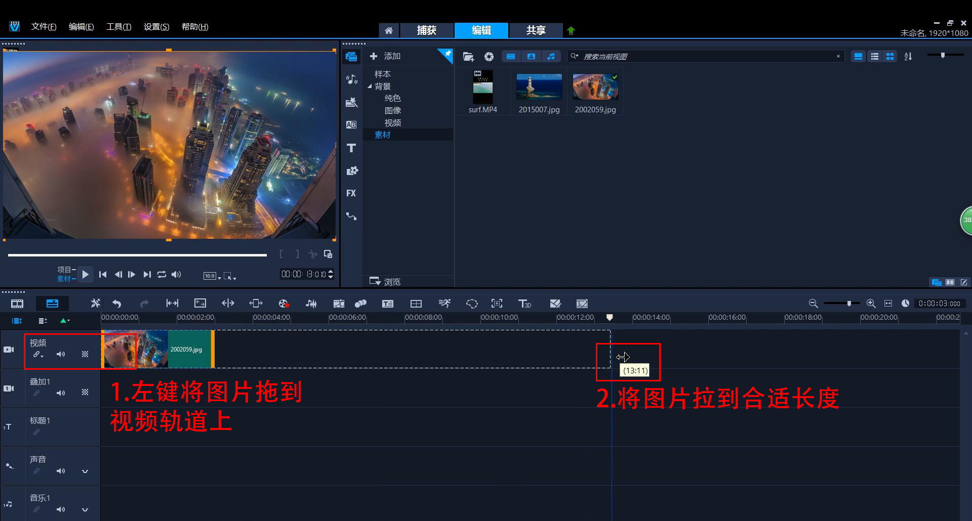 如何用会声会影制作视频遮罩,如何用会声会影制作动图