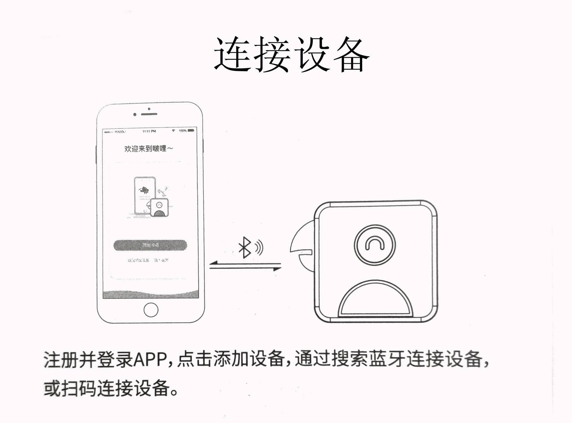 啵哩口袋打印机l2使用说明,啵哩口袋打印机打印图片不够清晰