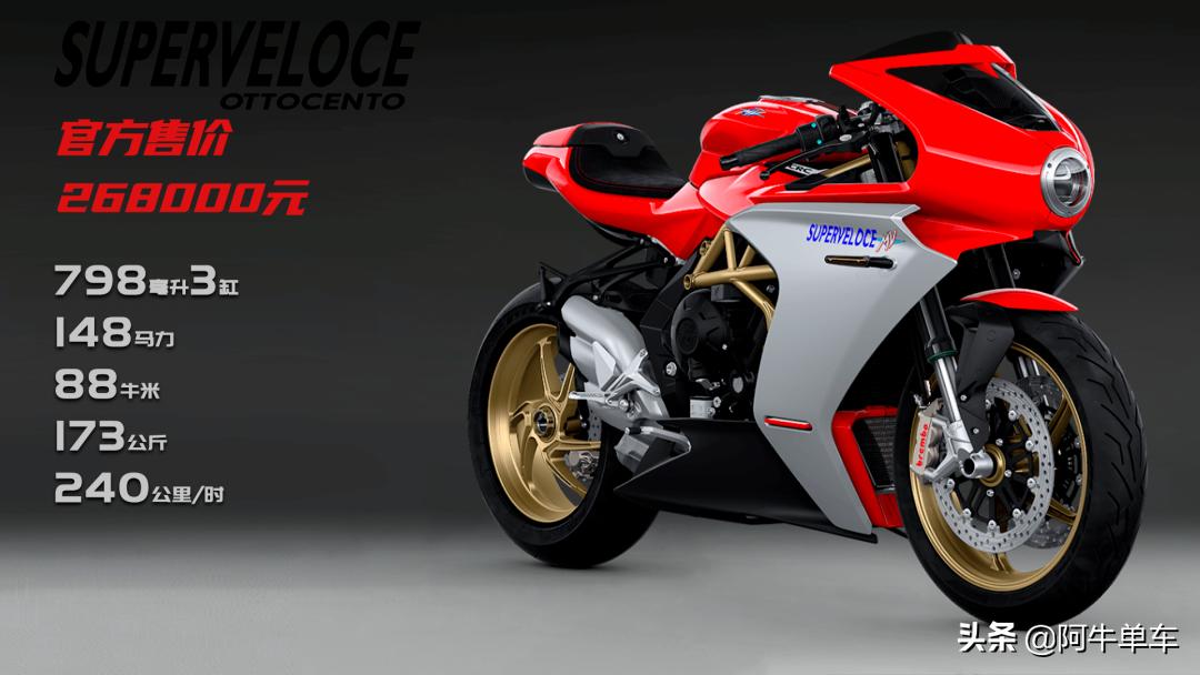 奥古斯塔brutale800rosso售价,奥古斯塔brutale800rosso落地