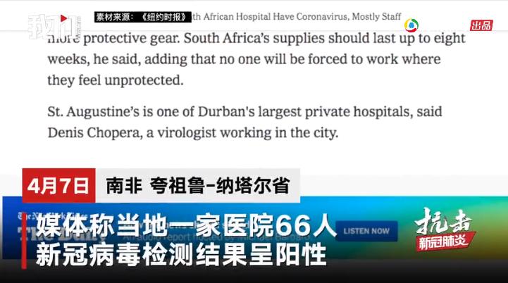 全球疫情daily速报(4.9)丨德国地方政府买口罩惨遭诈骗,纽约市新冠死亡人数已超“9·11”事件