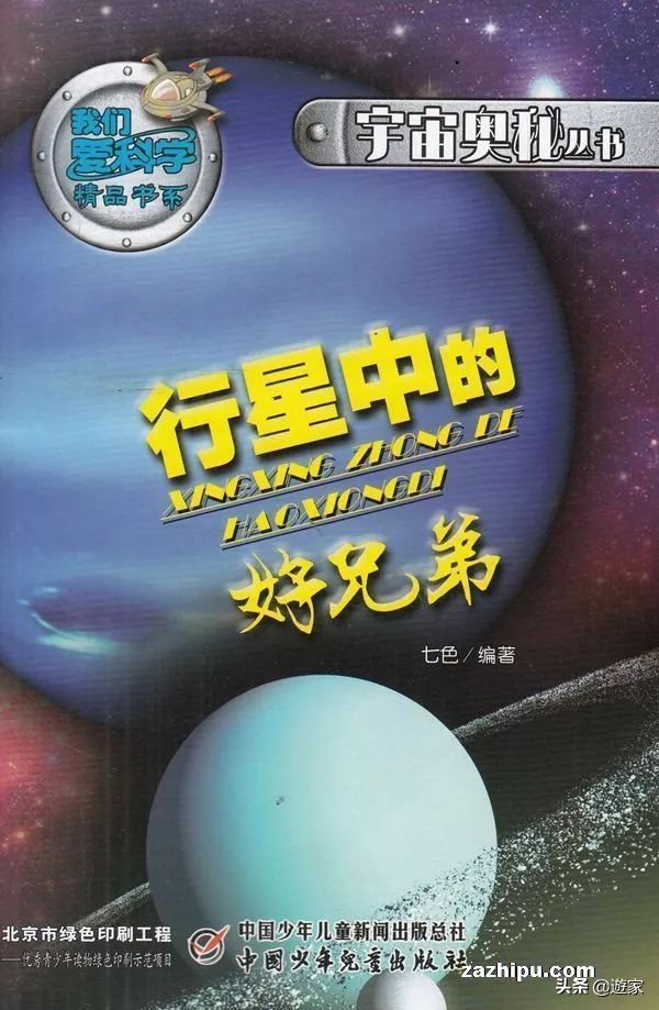 9岁儿童杂志有哪些,儿童文学杂志9-99岁阅读