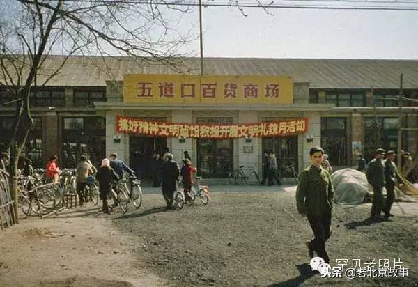 80年代老北京的生活,80年代北京的生活图片