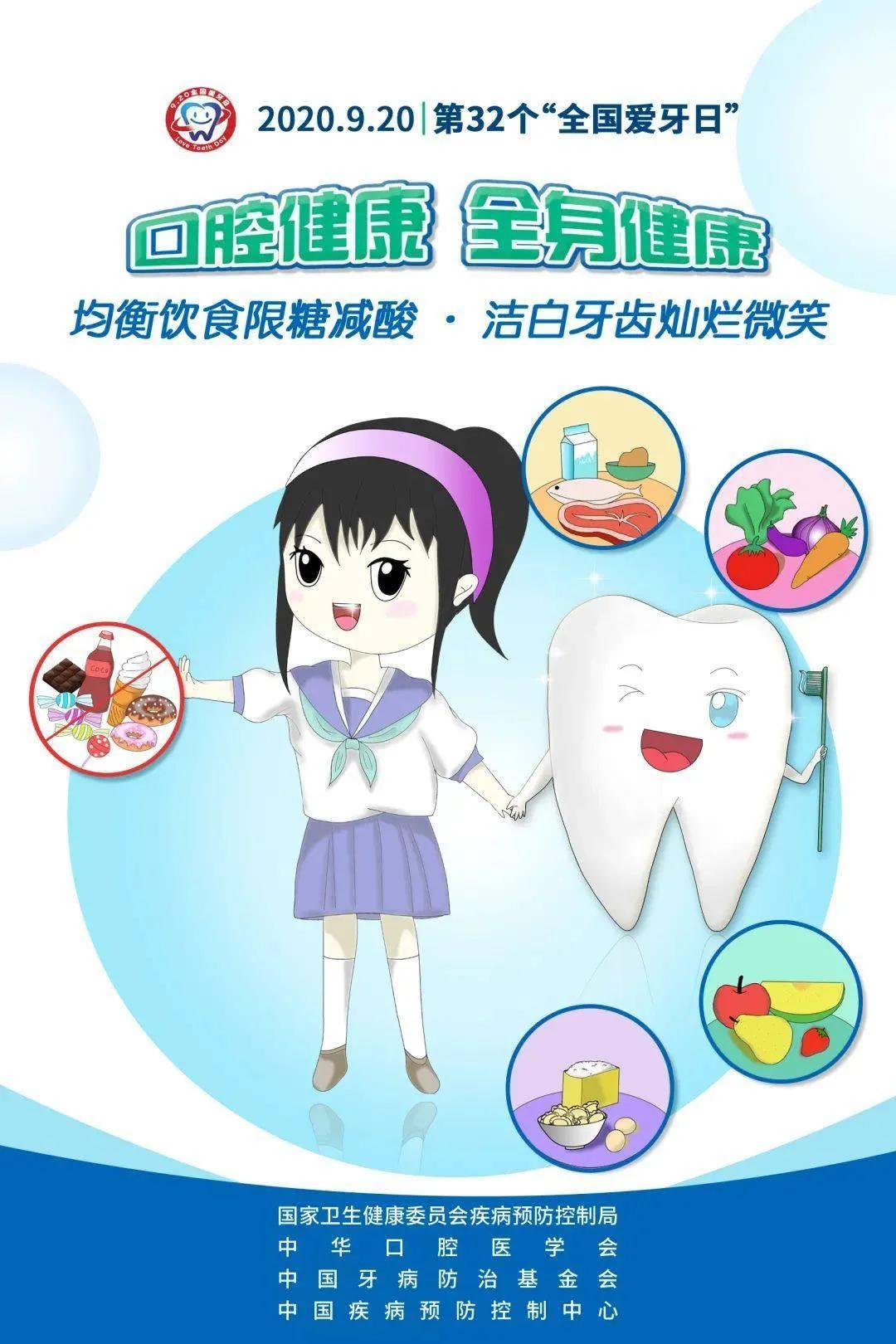 口腔医院全国爱牙日系列活动,医院爱牙日义诊