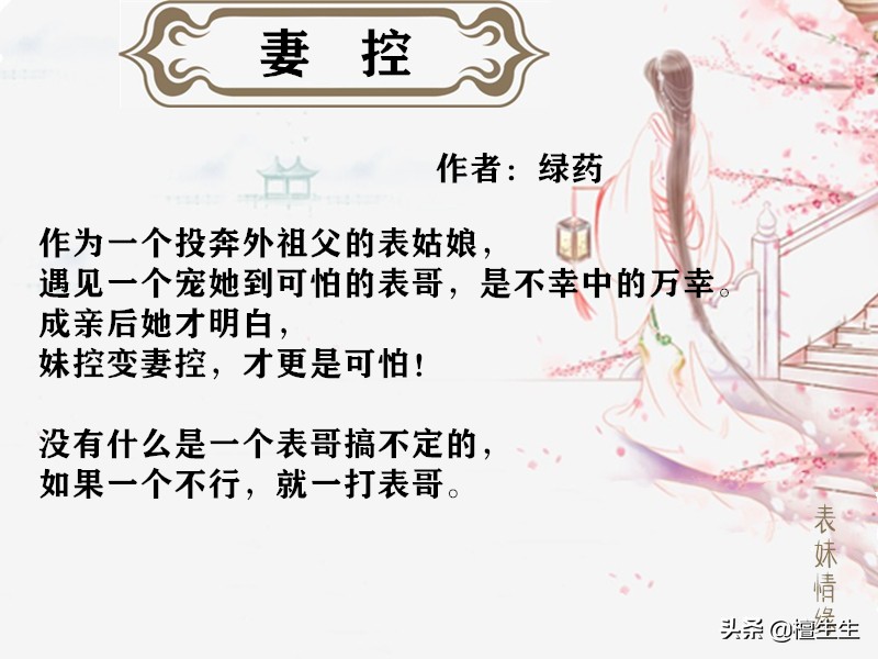 怎敌她千娇百媚70章,怎敌她千娇百媚未删减