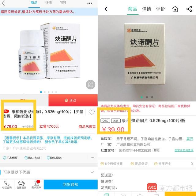 处方药销售乱象调查,网售处方药究竟让卖吗