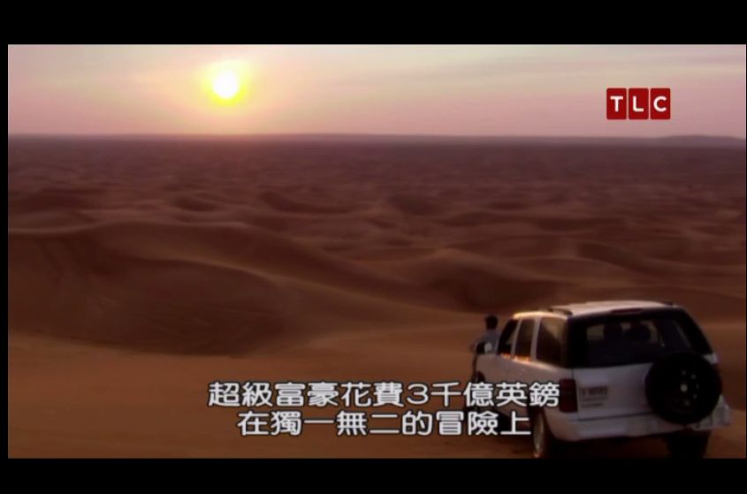 富豪的生活是怎样的,富豪的生活就是这样简单枯燥