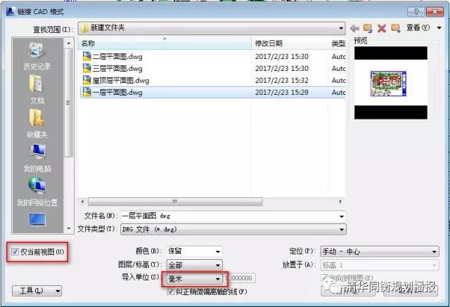 cad导入revit自动建模教学过程,cad图纸导入revit比例怎么调整