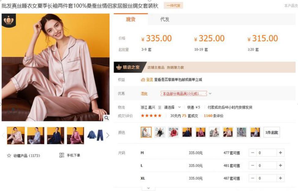 淘宝一件代发运营全套教程,淘宝电商运营一件代发