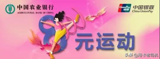 农业银行信用卡有什么优惠活动,农业银行信用卡满减活动