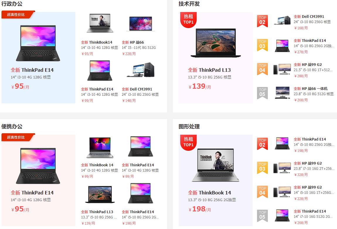 一次性投入省95%！这个618京东企业租赁狂欢节带你省省省