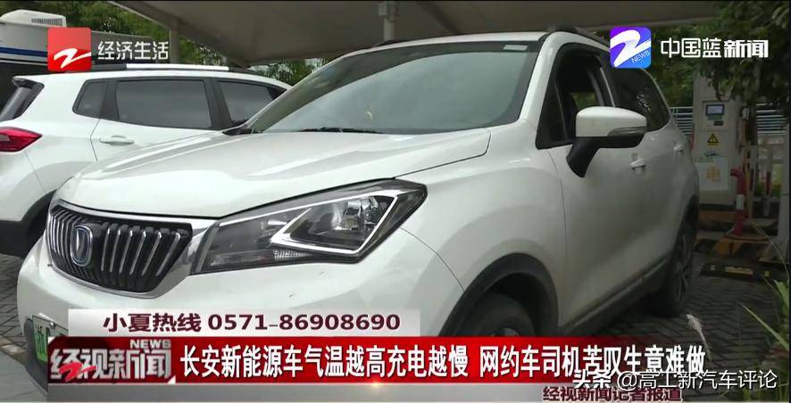 长安cs15ev能跑网约车吗,长安cs15ev租车