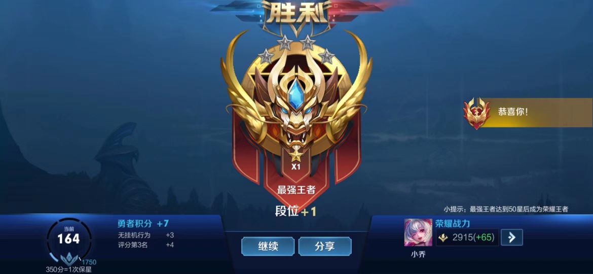 有的师傅还送徒弟皮肤呢,王者荣耀找师傅送皮肤