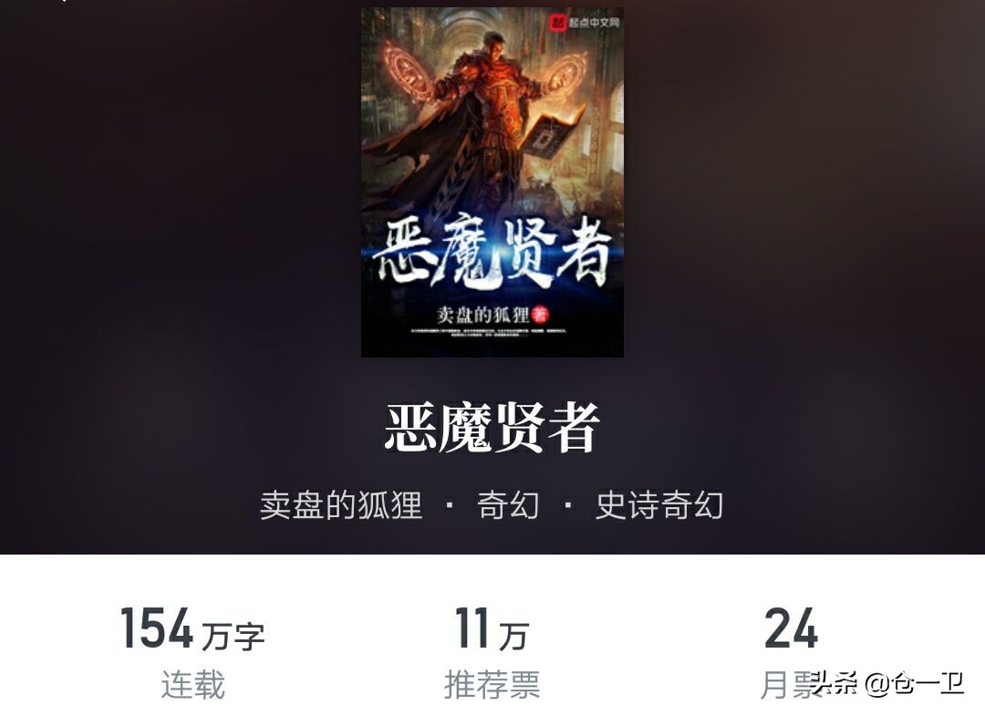 四本恶魔书,恶魔法则444章