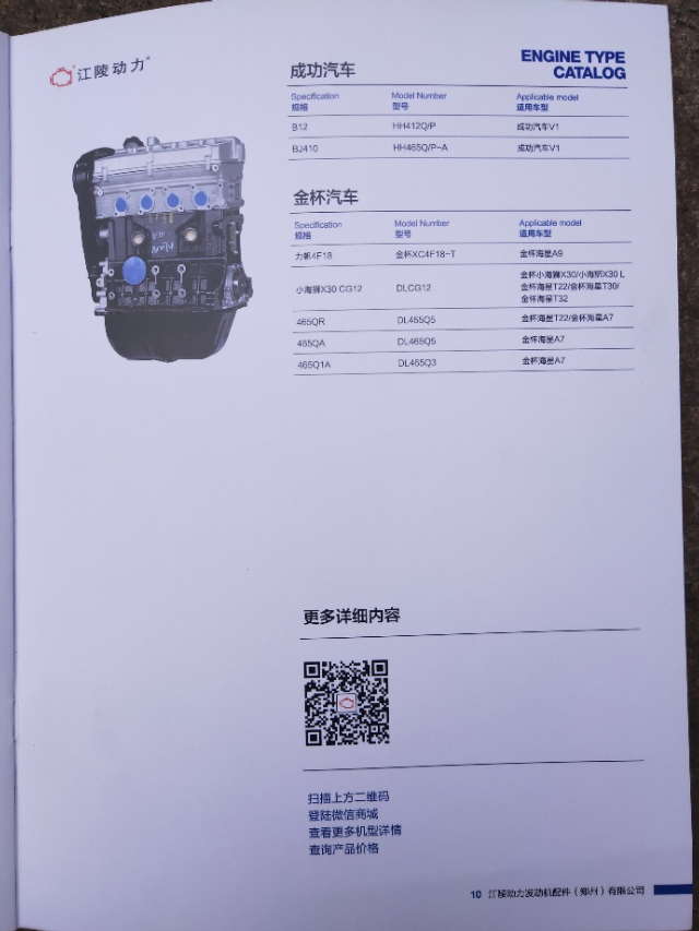 厂家批发二手发动机,北京正品发动机批发厂家