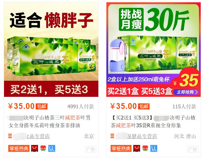 减肥茶喝了反弹,减肥茶喝出黑肠病