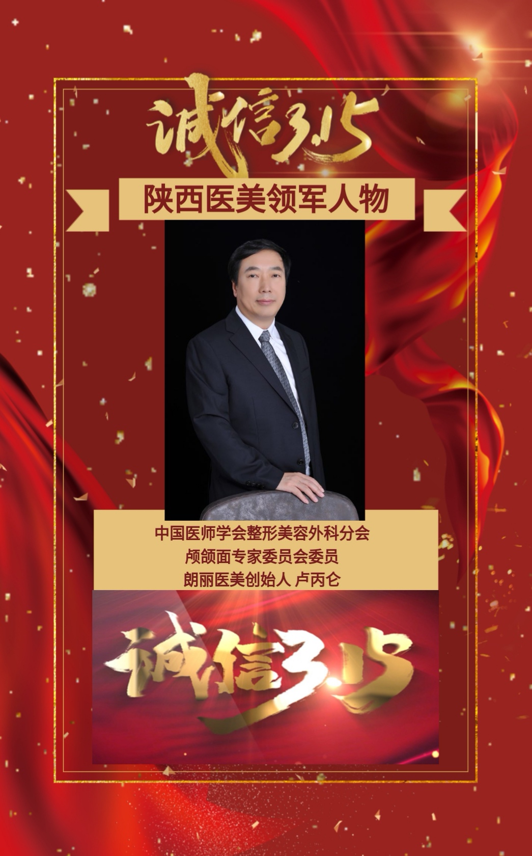 5位医美先锋领航陕西医美创新发展