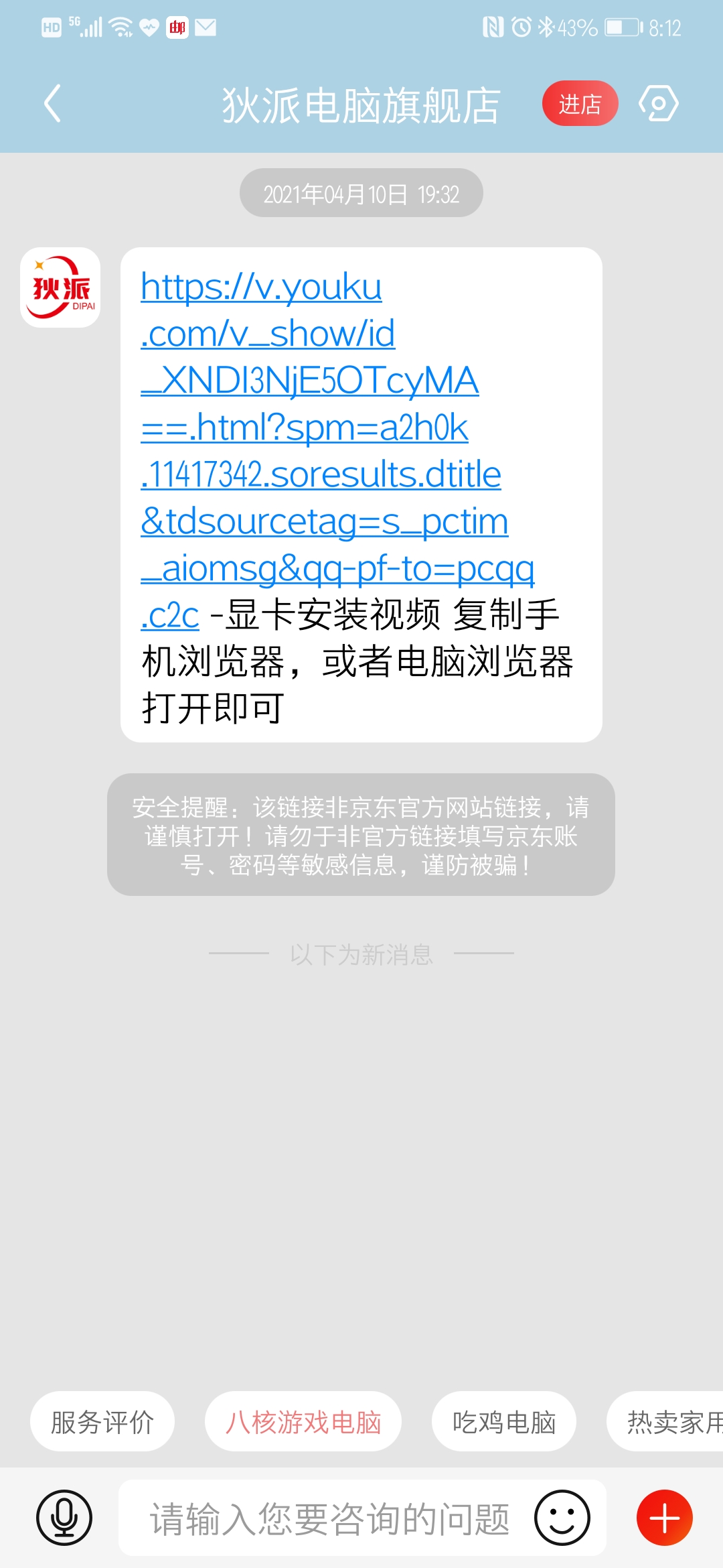 优质的售后服务解决方案,优质的产品售后服务