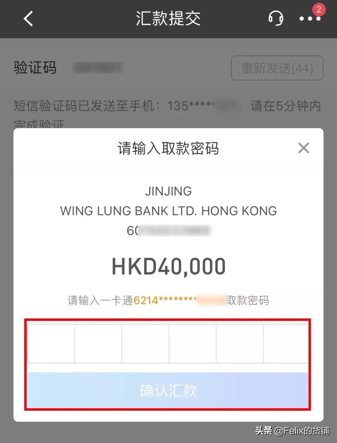 国际汇款香港银行接收外汇手续费,如何以人民币购汇跨境汇款到香港