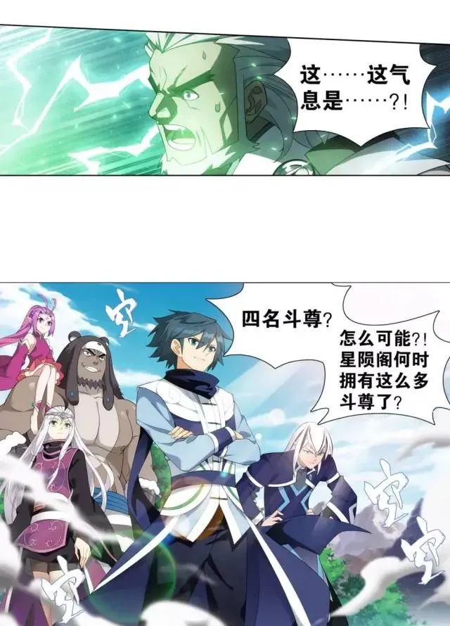 斗破苍穹萧炎大战风雷阁跑了,斗破苍穹萧炎暴揍云山