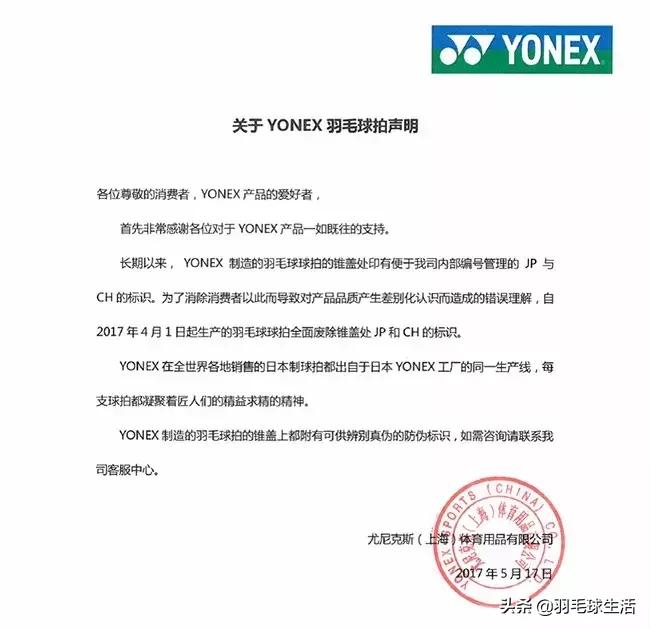 羽毛球拍尤尼克斯yonex实战,yonex尤尼克斯羽毛球鞋真伪