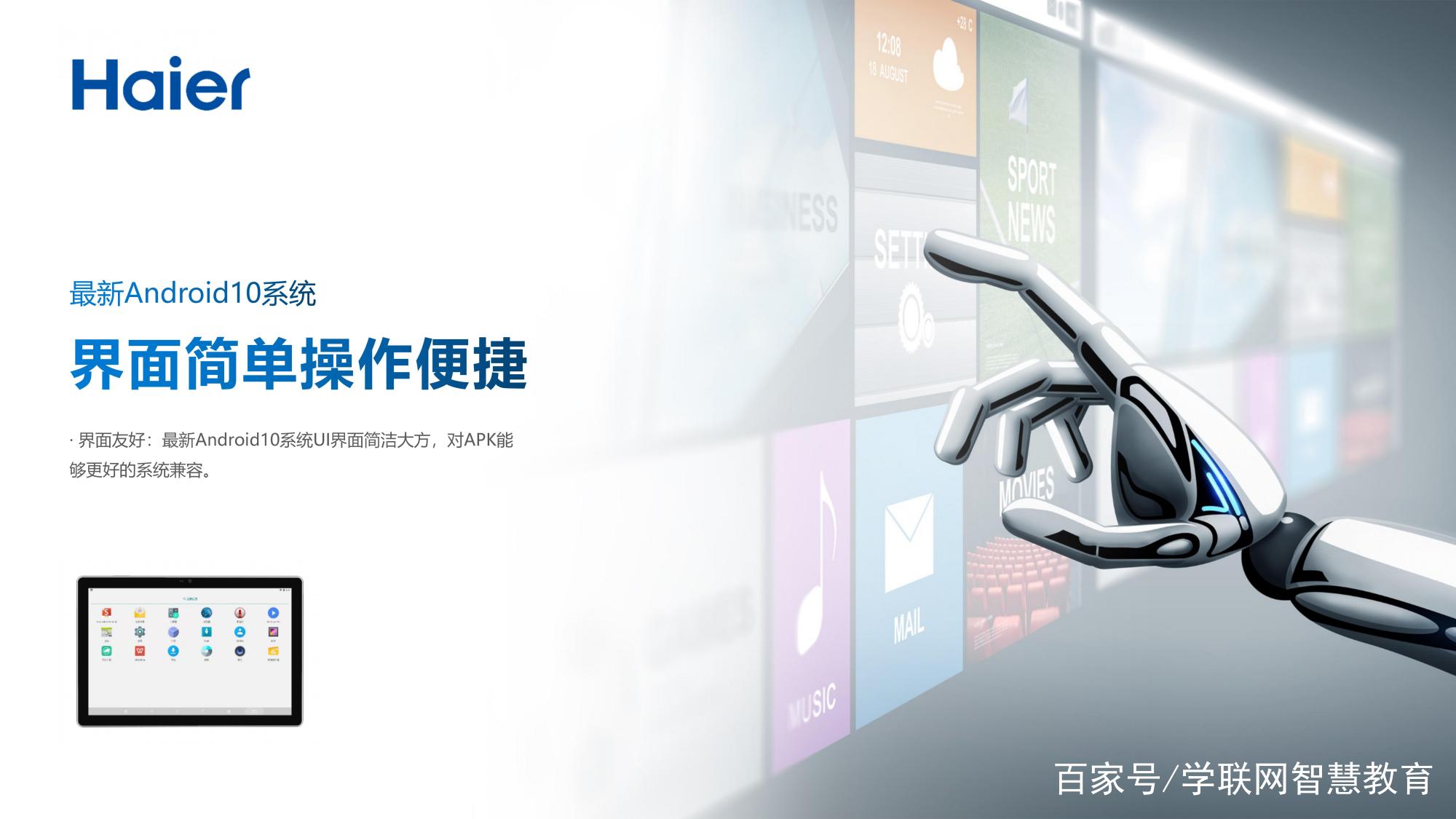 新品上市平板,海尔pad-m7保护套