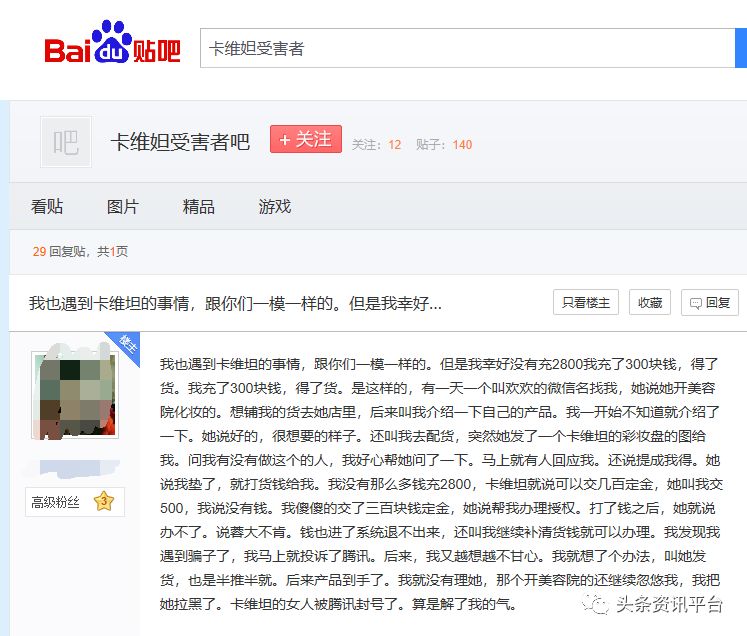 诺奖得主频繁走穴引出“卡维达”，曾因受罚的这家微商现状如何？