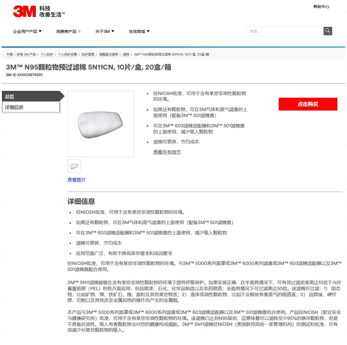 3m防护面具畅销全国,3m防护面具