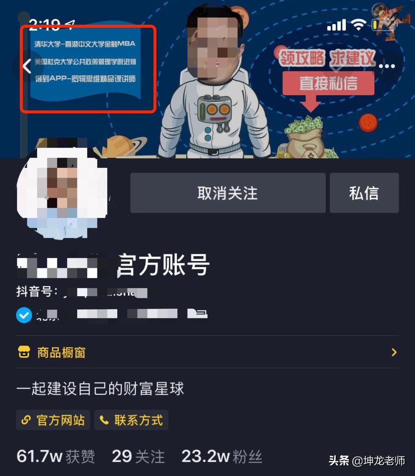 *底卧**10天，拆解100+金融类IP，发现“抖音引流+社群转化”新玩法