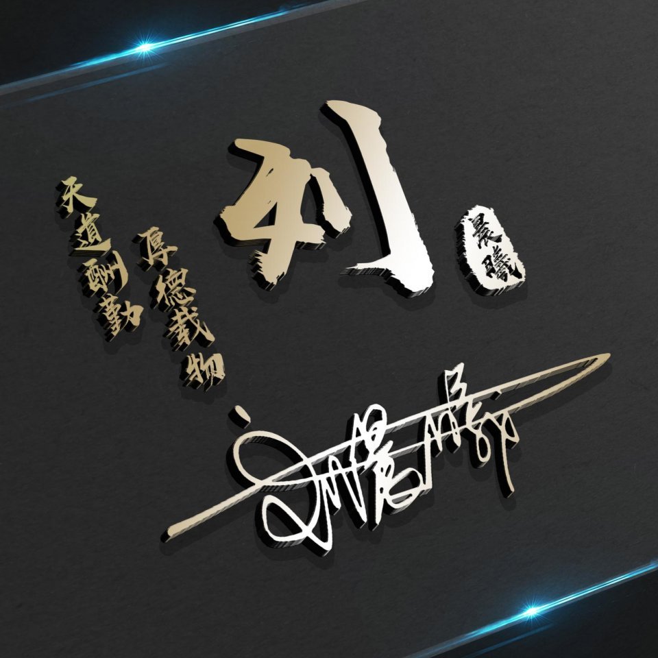 微信头像简单大方阳光带签名的,最近微信头像个性签名都不换了