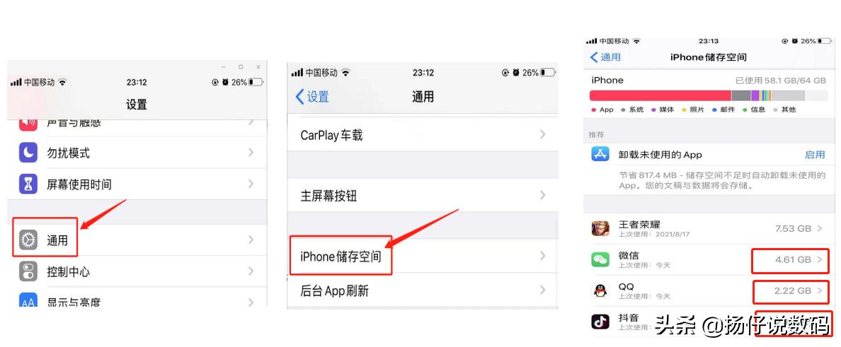 苹果11怎么清理内存垃圾最好方法,苹果内存不够用怎么清理