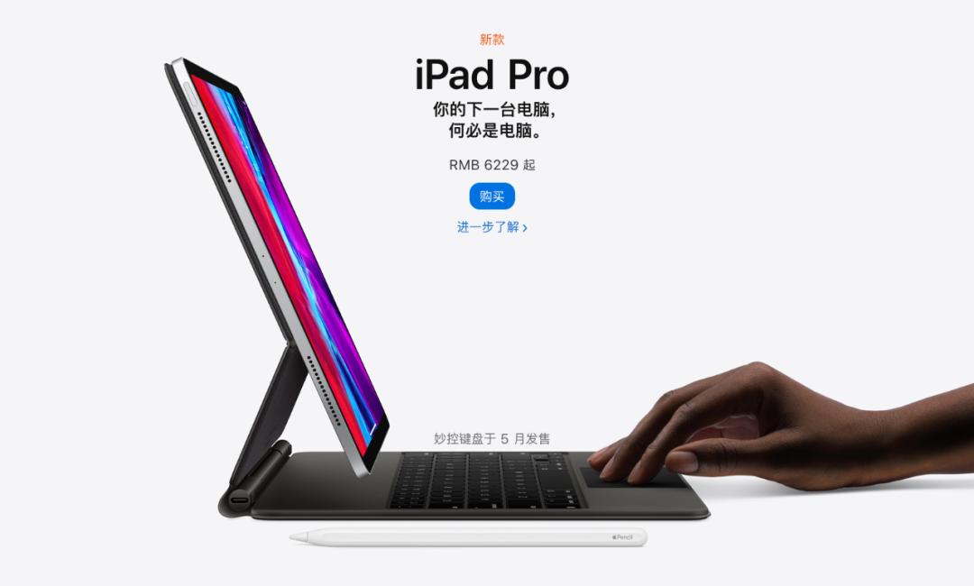 新款ipadpro有望真正替代笔记本,ipadpro2017和2018ipadpro