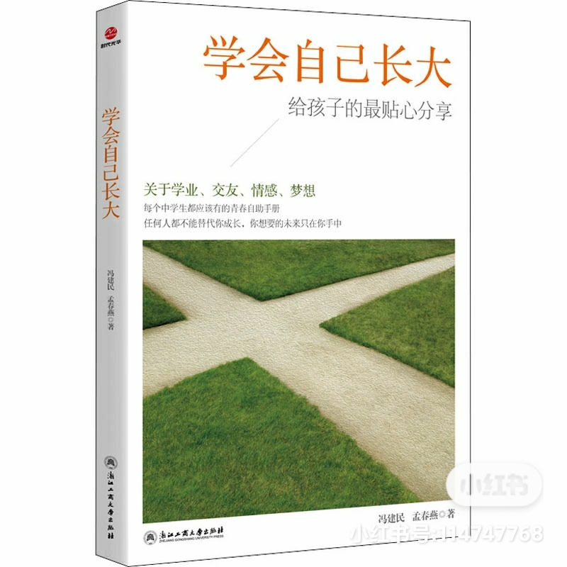 怎么处理好人际关系跟学习,人际关系与同学关系