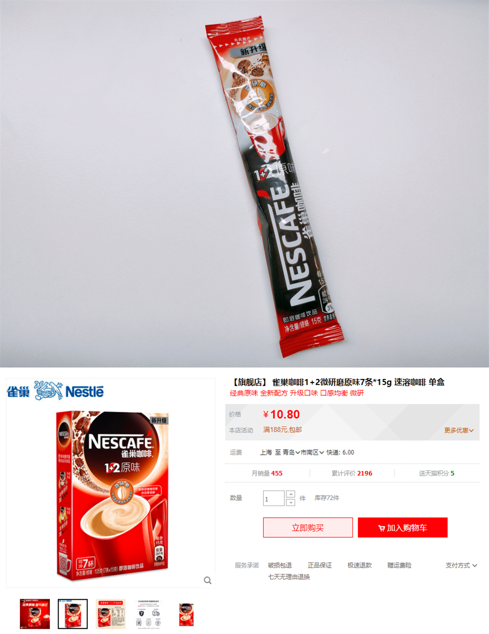 健康好喝的速溶咖啡测评,九种速溶咖啡测评