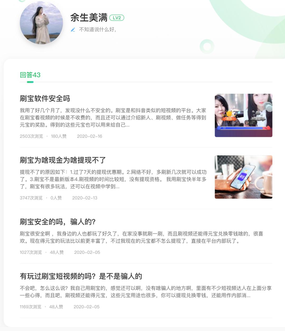 刷宝app的视频,刷宝app可以赚钱