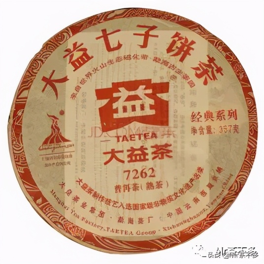 「大益茶史03」后邹炳良时代，晚节不保卢厂长知性茶后阮殿蓉