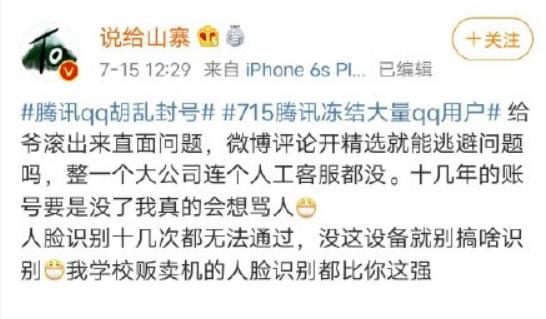 腾讯误封qq永久怎么解除,腾讯qq被恶意冻结怎么查冻结多久