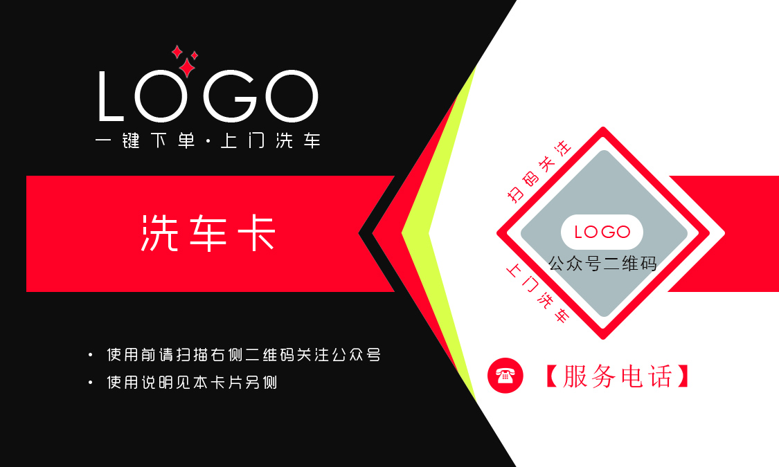 洗车店会员卡系统怎么用,自助洗车店小程序操作说明