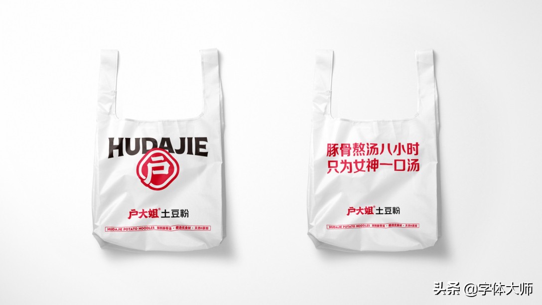 土豆粉logo,牛肉粉店logo设计