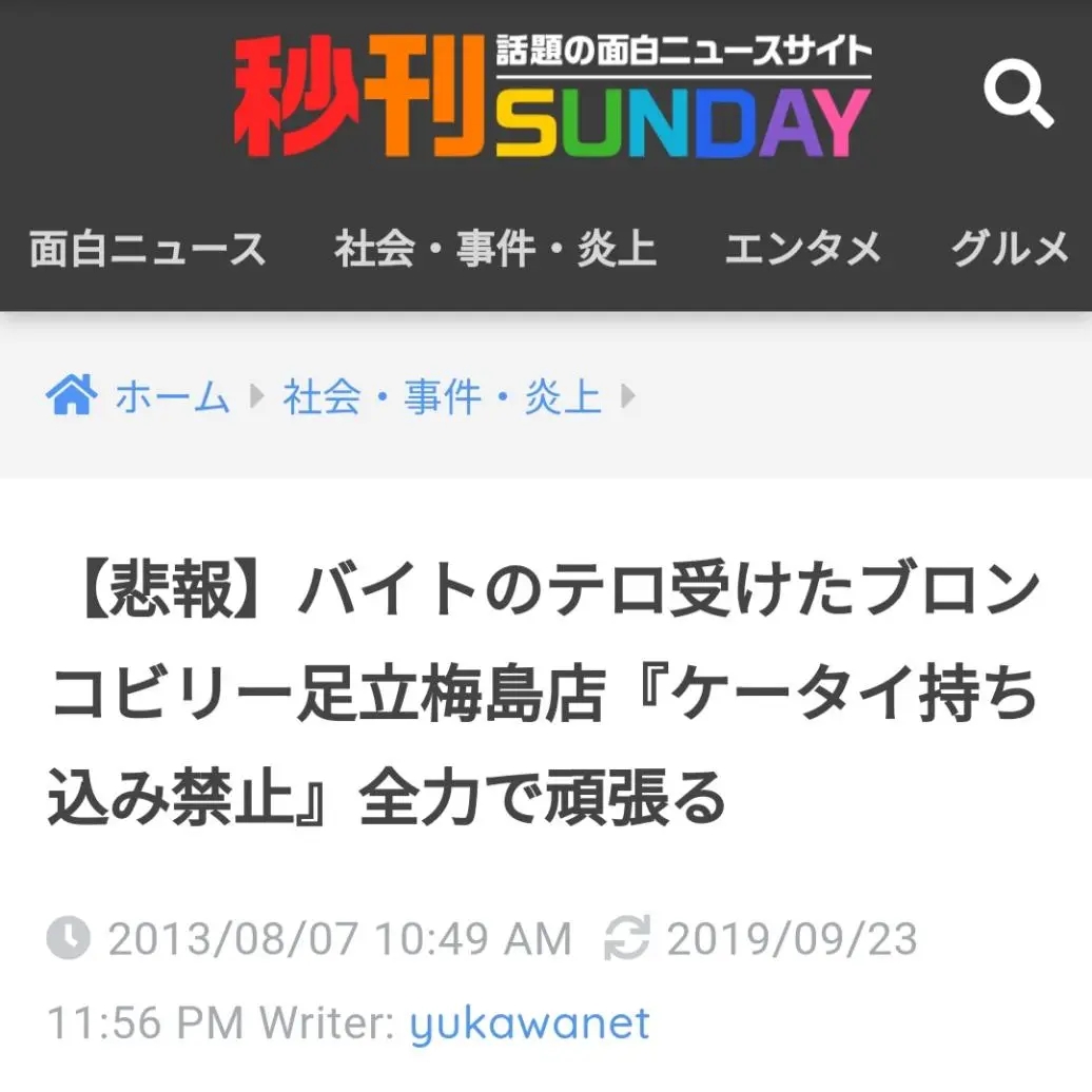 日本大阪咖喱店,日本东京咖喱店