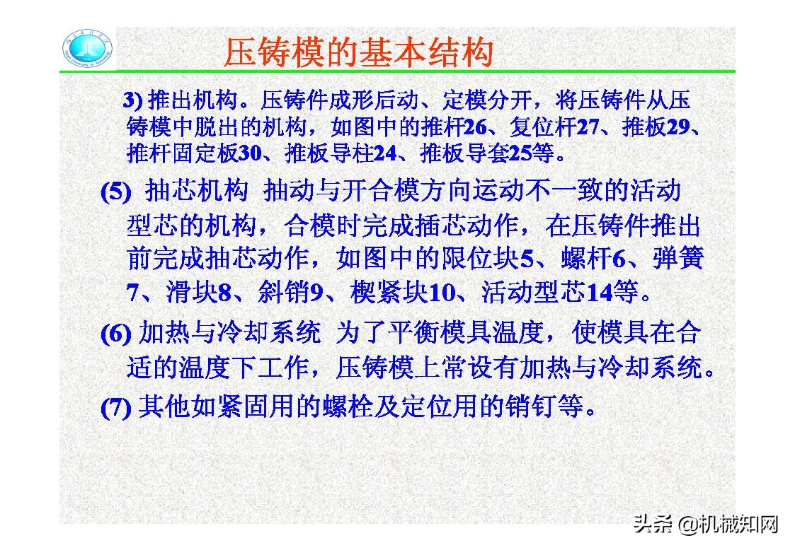 压铸模的结构,压铸件分型面设计