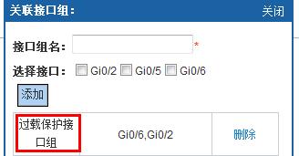 锐捷路由器配置不同网段互通,锐捷路由器负载均衡设置