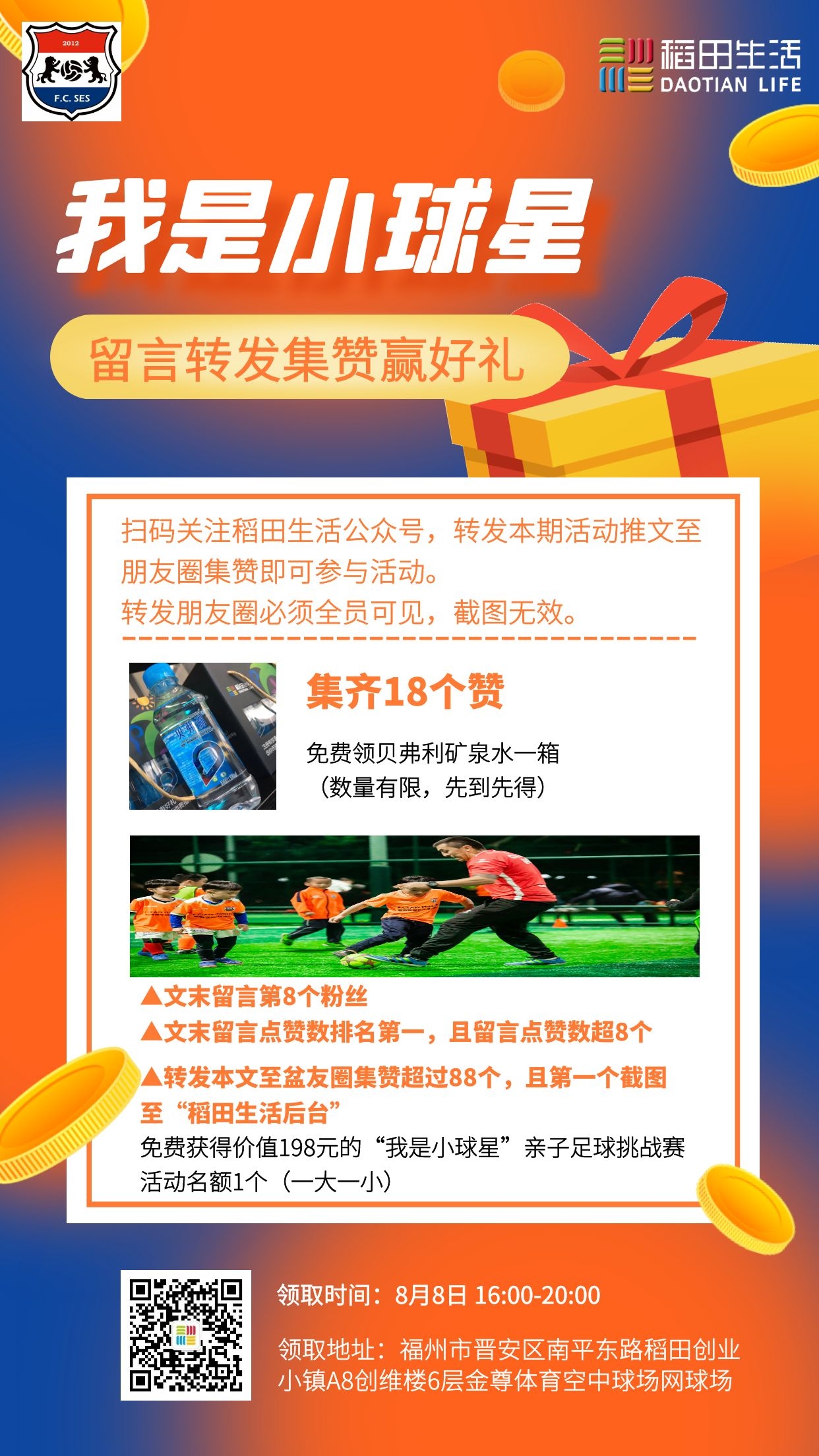 家庭亲子足球比赛,亲子足球趣味比赛